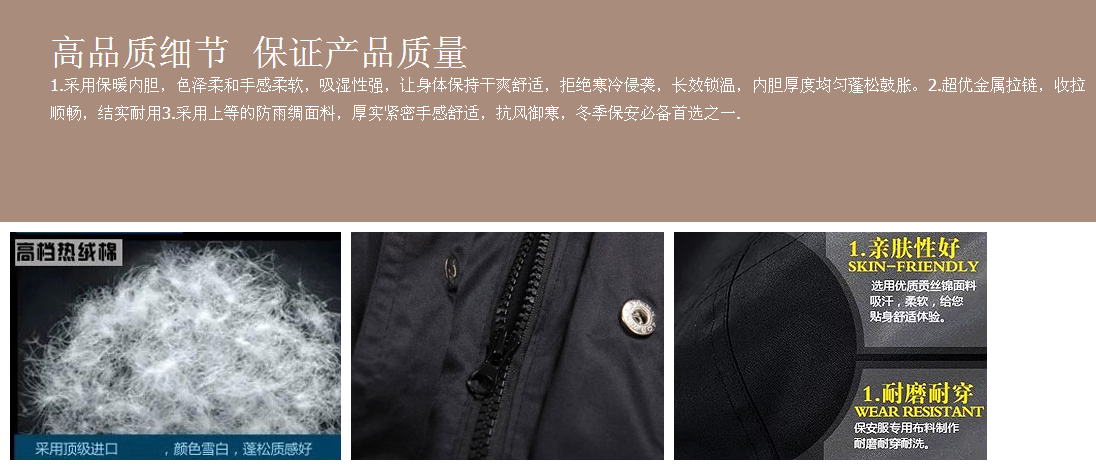 棉服细节 棉服细节