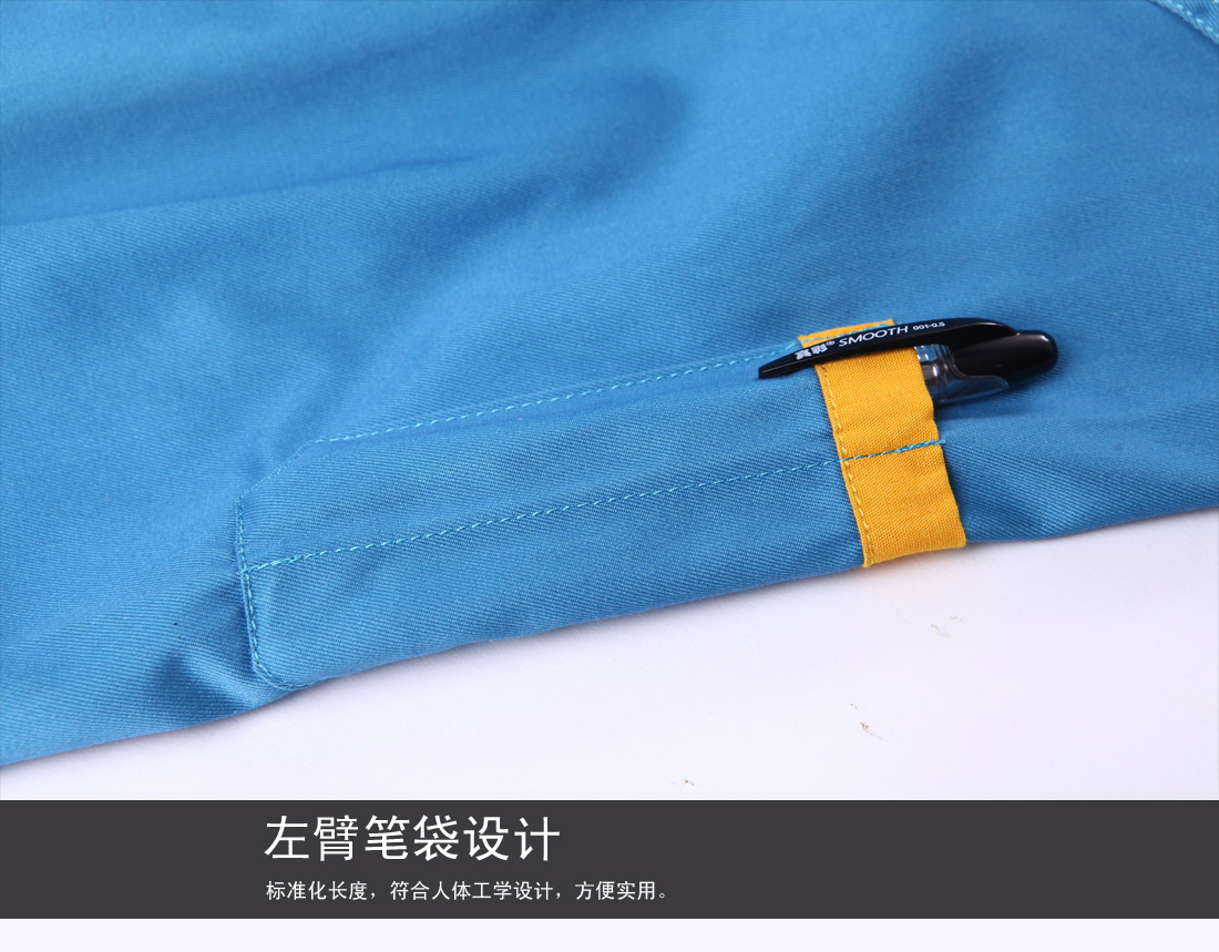 左臂笔袋设计,标准化长度