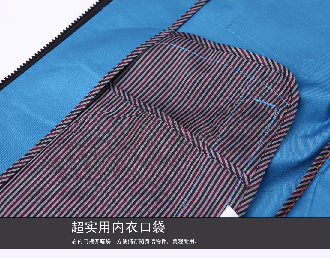 右内门襟开暗袋,方便储物