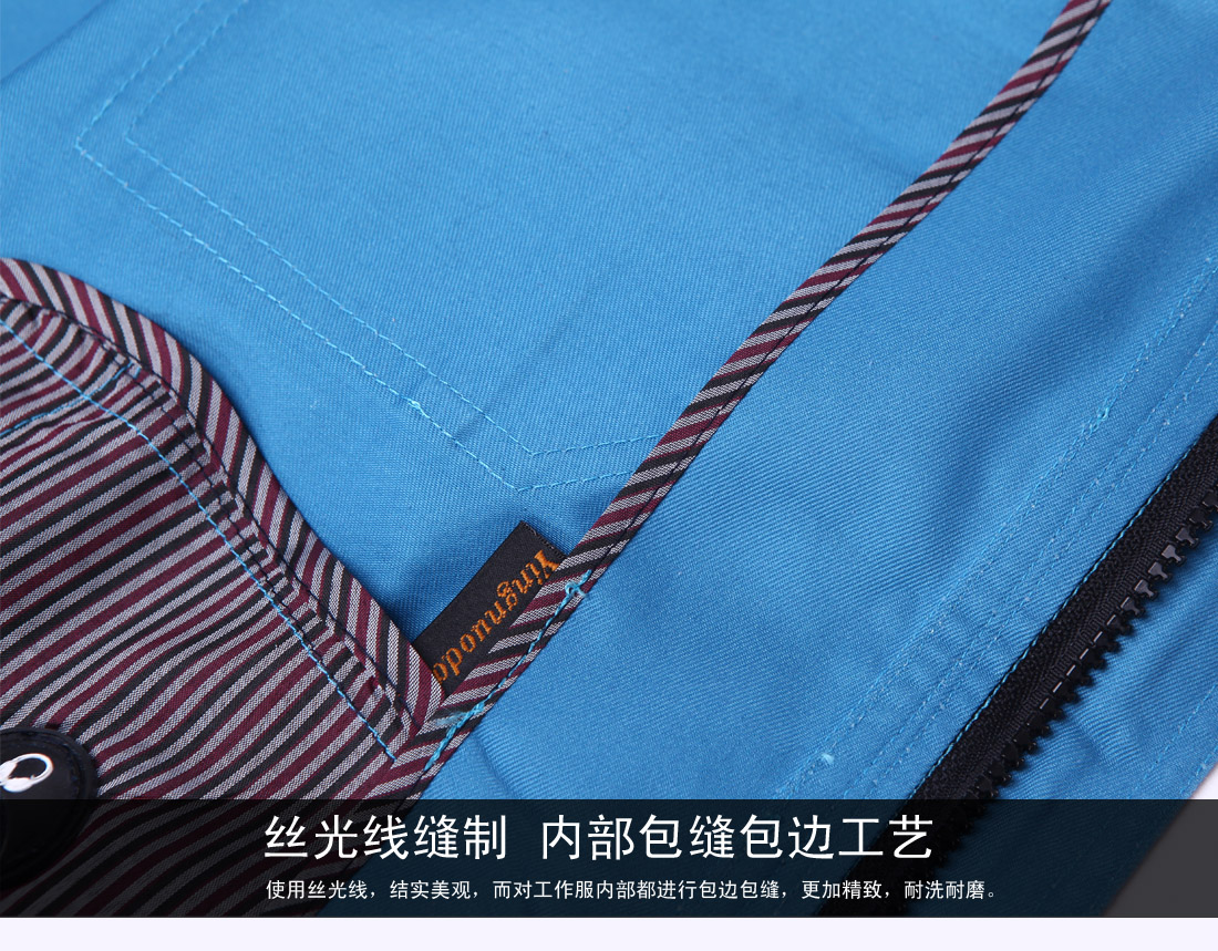 丝光线缝制,内部包边包缝工艺