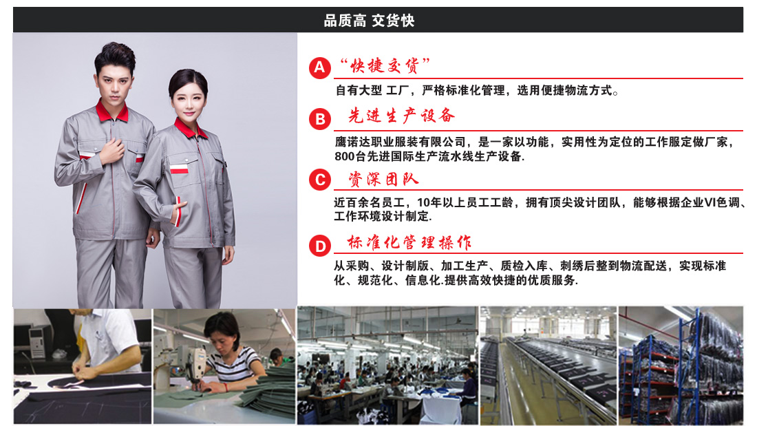 品质工,交货快