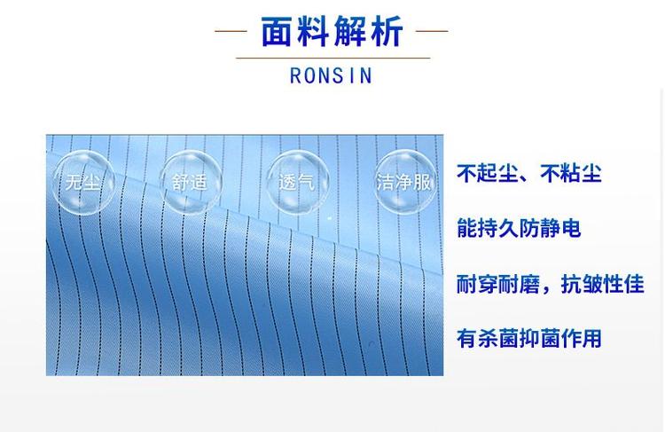 防静电服面料特点 防静电服面料特点