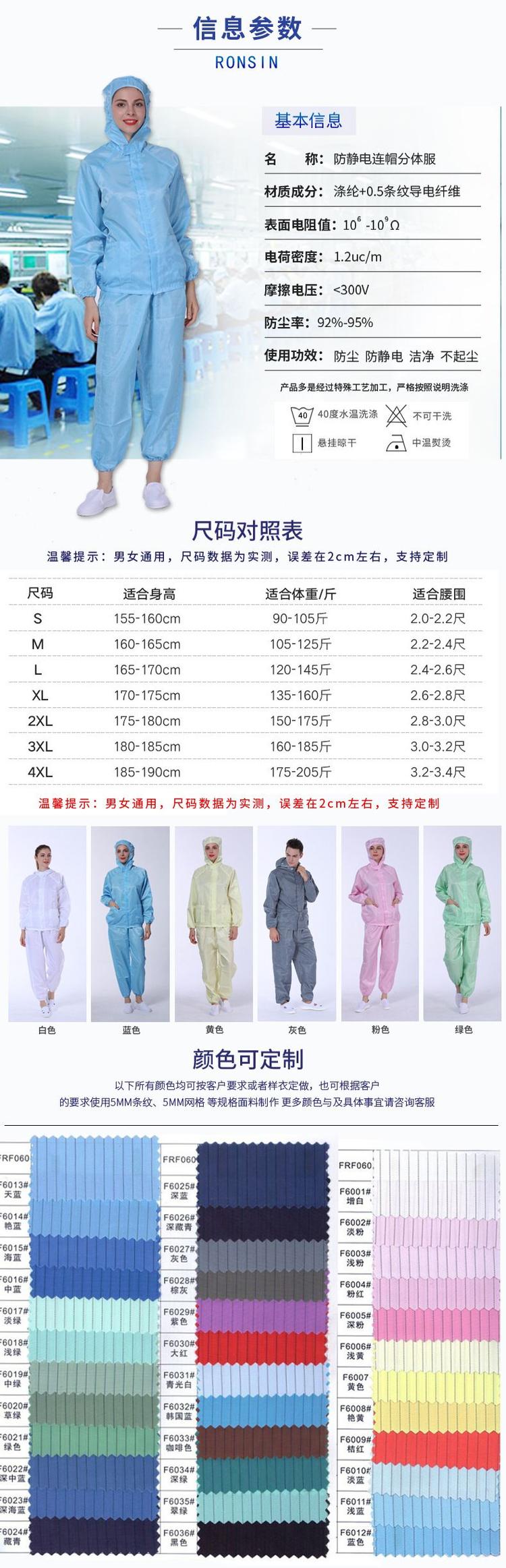 防静电服定做 防静电服定做