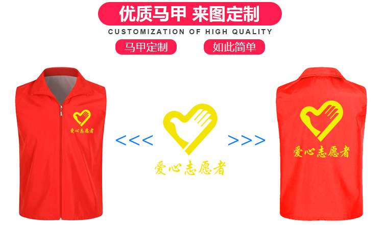 公益活动服装 公益活动服装