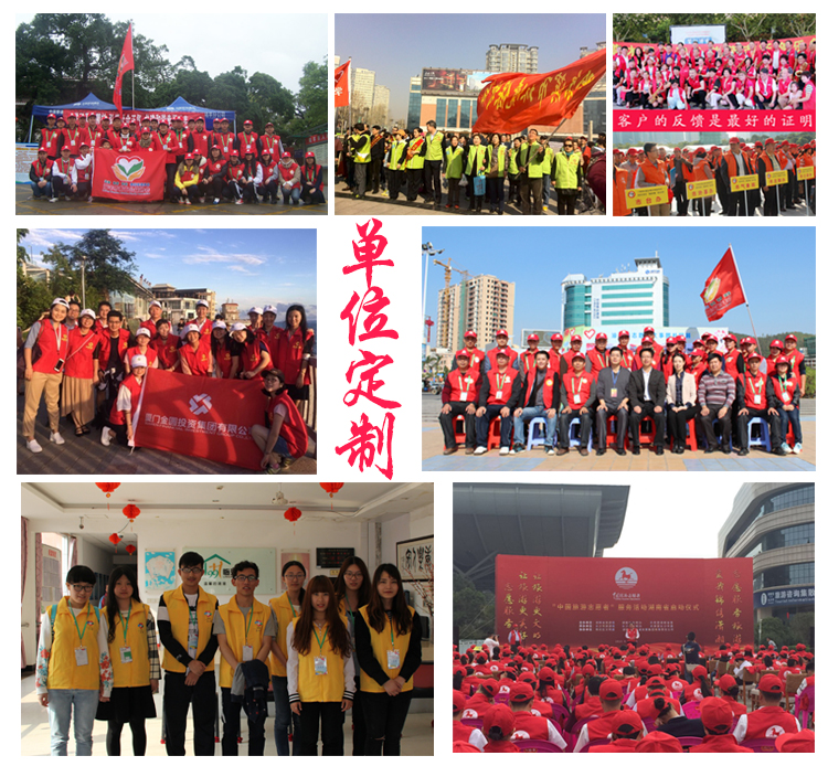 公益活动服装 公益活动服装