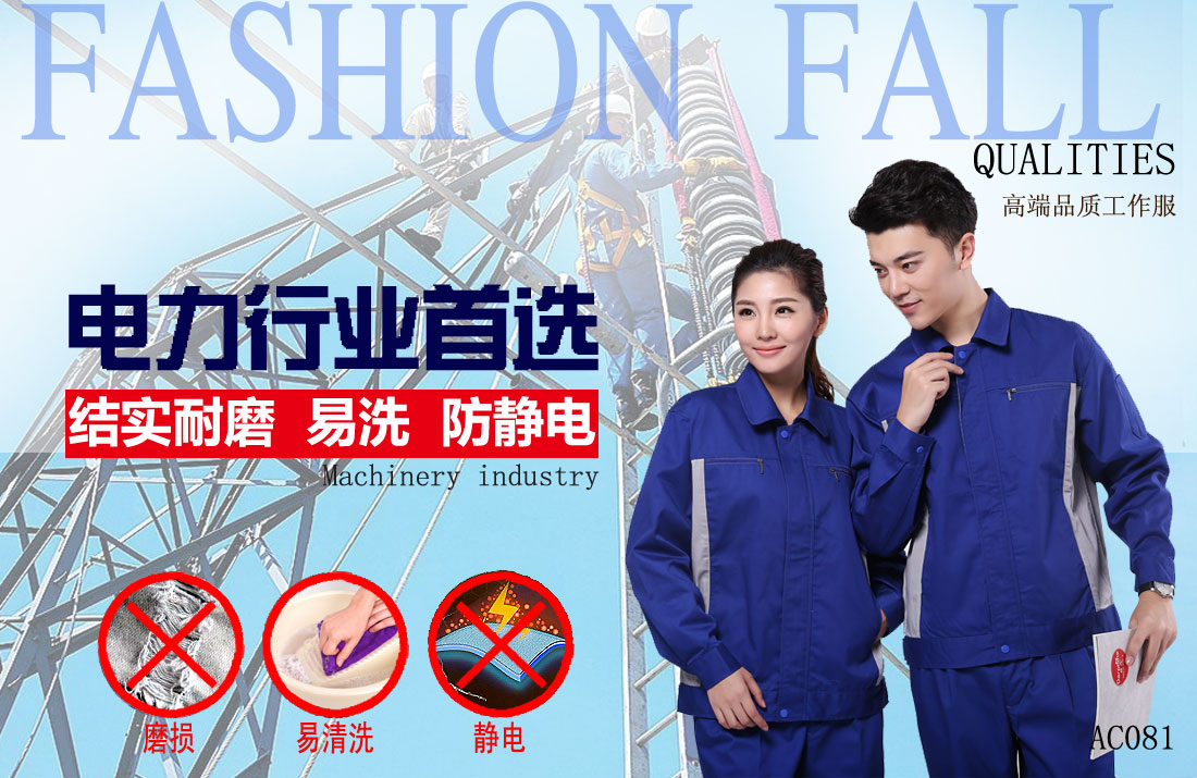 本款工作服耐油,透气,抗划破