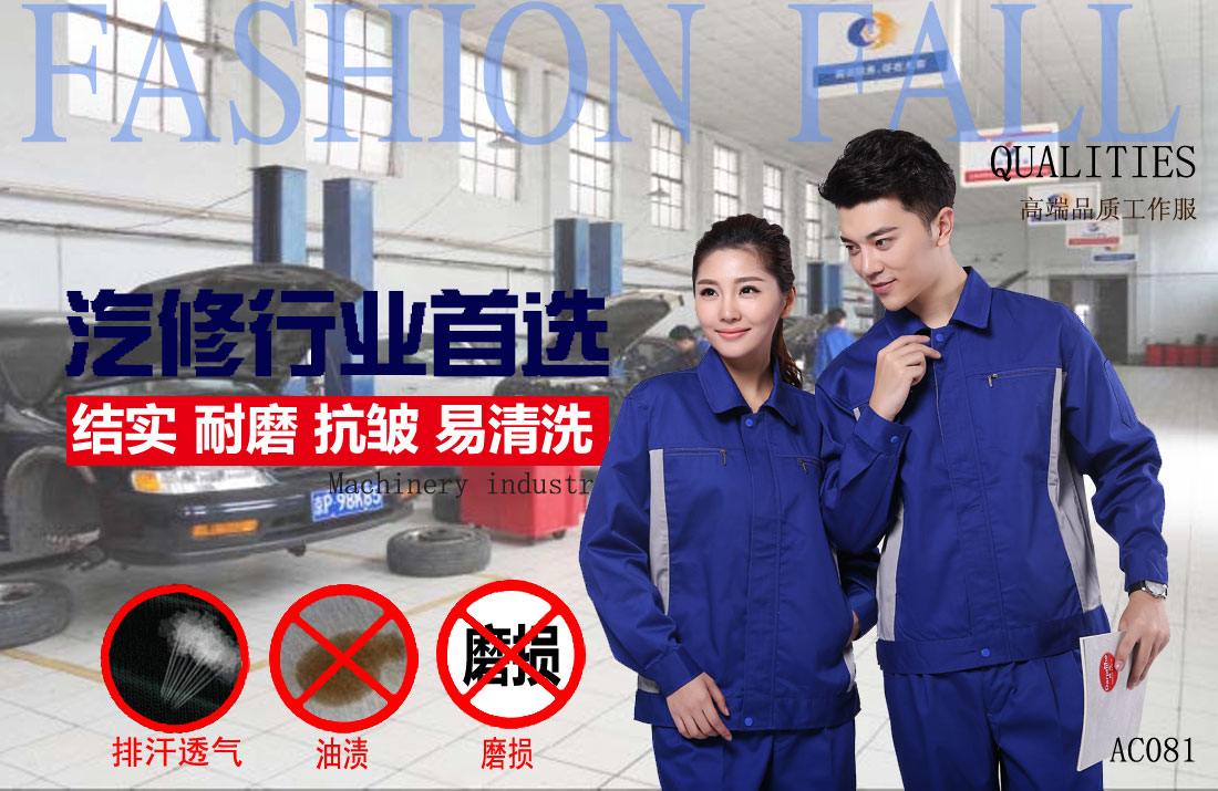 本款工作服耐油,透气,抗划破