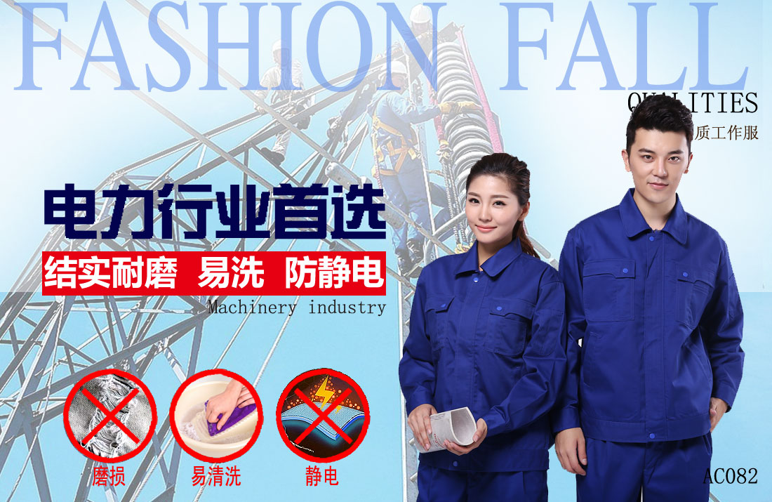 本款工作服耐油,透气,抗划破
