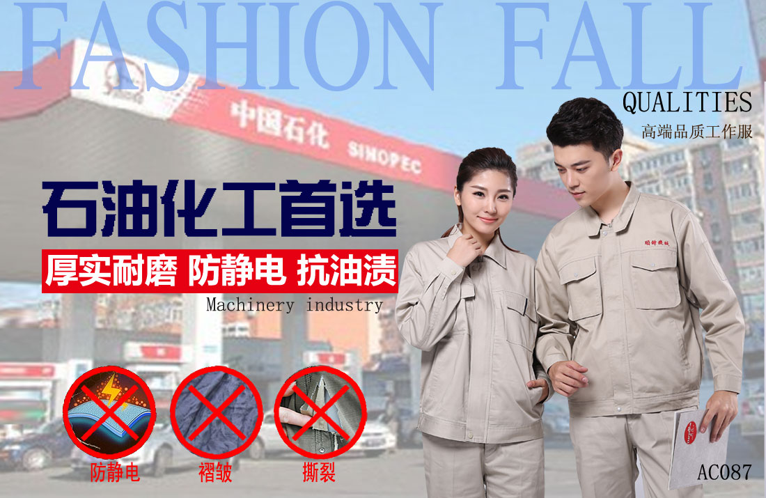 本款工作服耐油,透气,抗划破