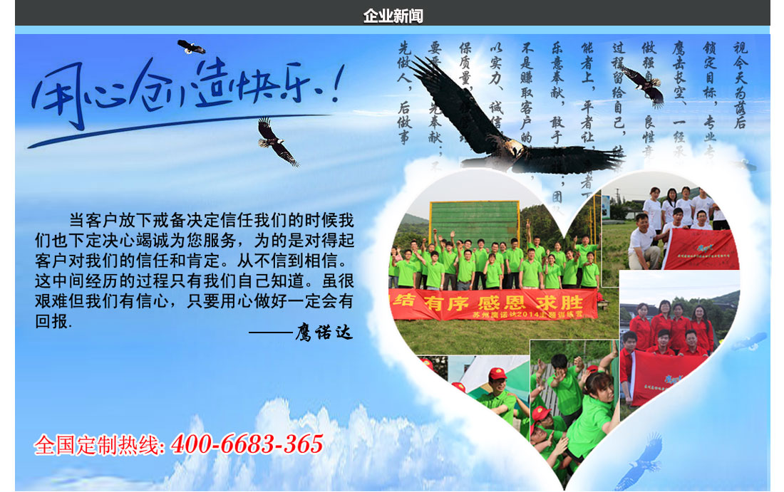 鹰诺达反光工衣定做,因为专业,所以快乐,感谢每一个选择鹰诺达的顾客 因为专业,所以快乐
