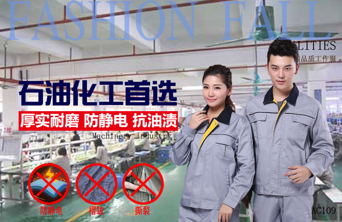 本款工作服耐油,透气,抗划破