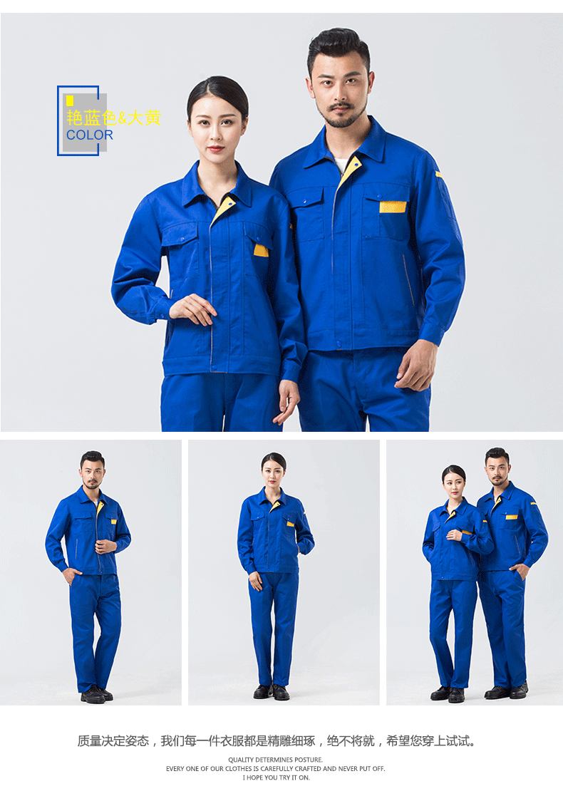 艳蓝色建筑工作服 艳蓝色建筑工作服