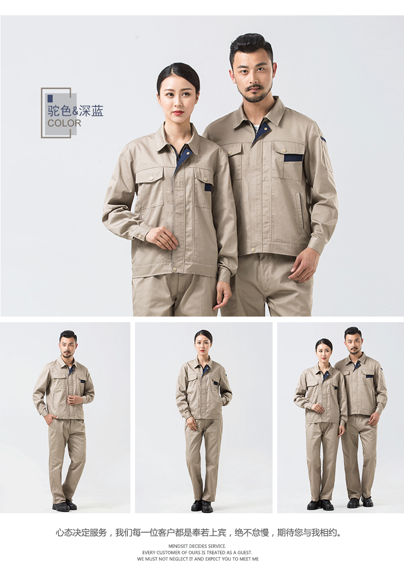 驼色建筑工作服 驼色建筑工作服