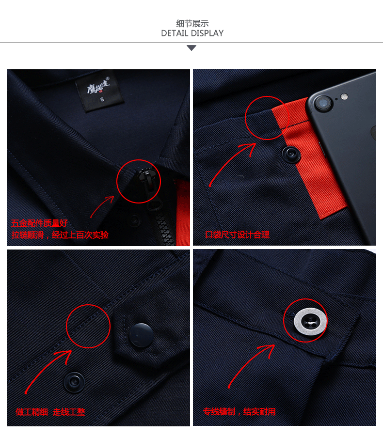 建筑工作服细节展示 建筑工作服细节展示