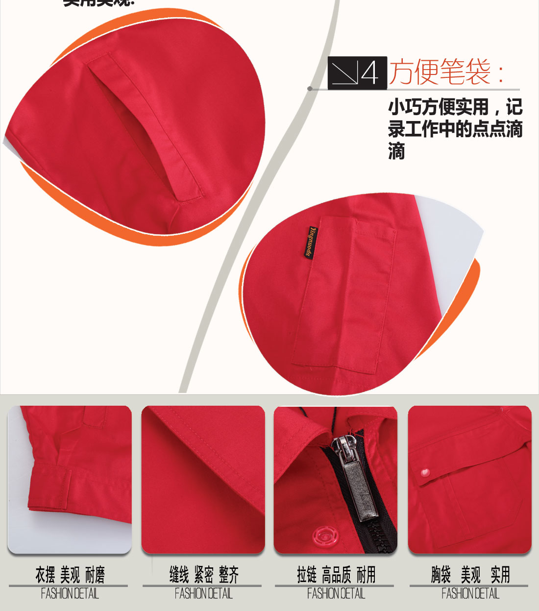 立体衣领,舒适袖口,实用口袋图