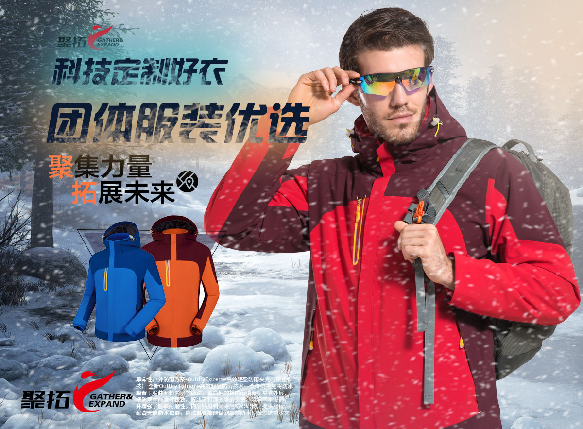 常熟冲锋衣厂家?