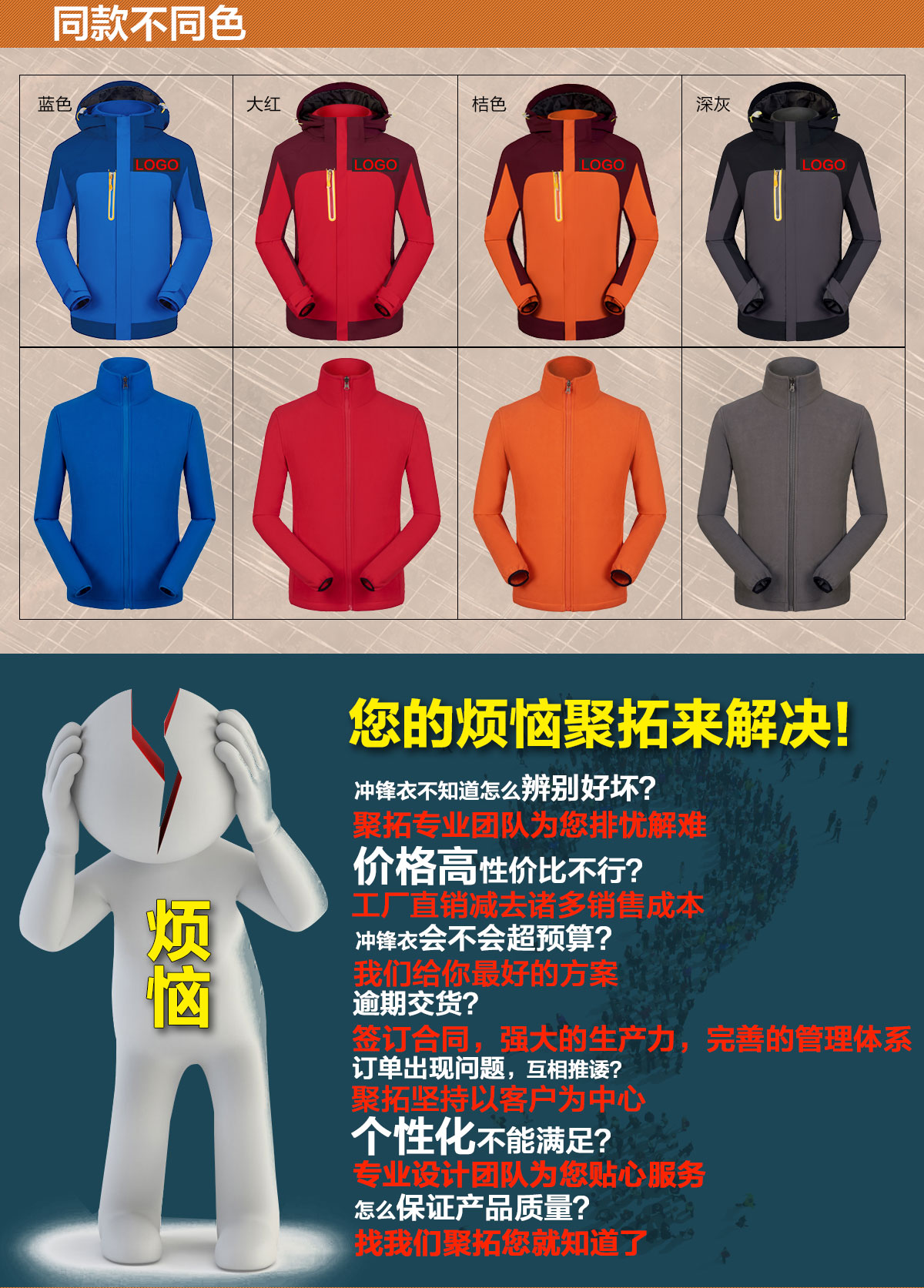 不同颜色的新款常熟冲锋衣定制,鹰诺达为您提供高性价比常熟冲锋衣 不同颜色的新款冲锋衣定制,鹰诺达为您提供高性价比冲锋衣