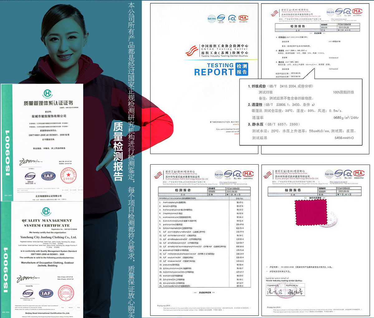 新款常熟冲锋衣定制面料检测证书 新款常熟冲锋衣定制面料检测证书