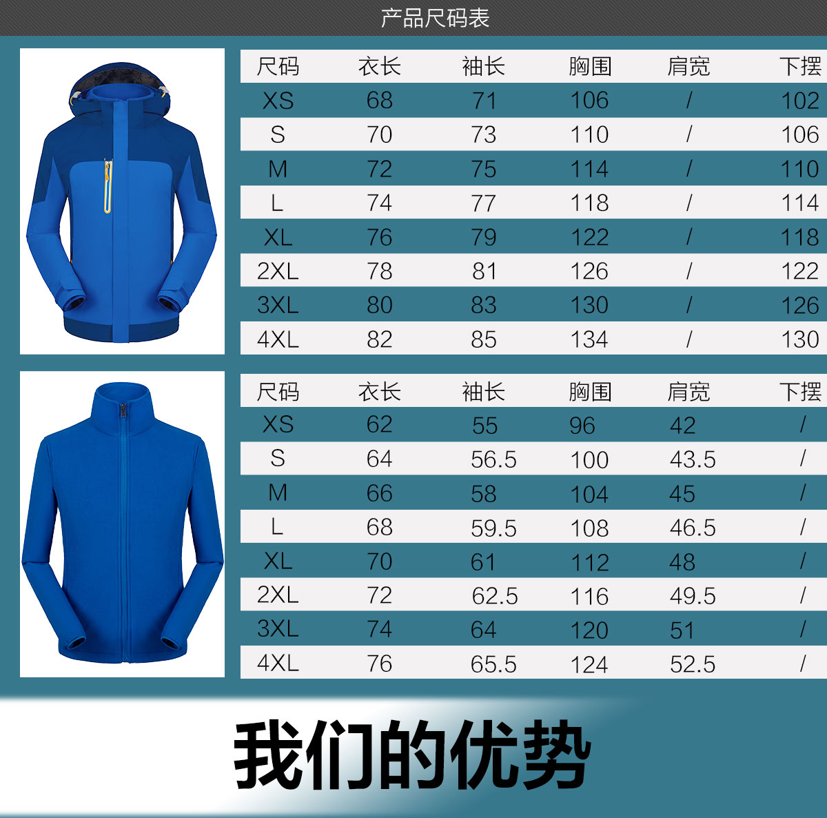 常熟冲锋衣多方位模特展示 常熟冲锋衣多方位模特展示