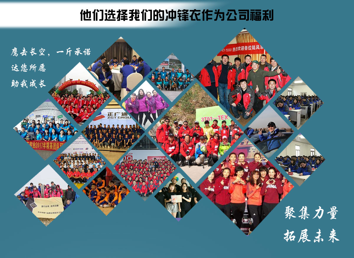 常熟冲锋衣定制优势 常熟冲锋衣定制优势