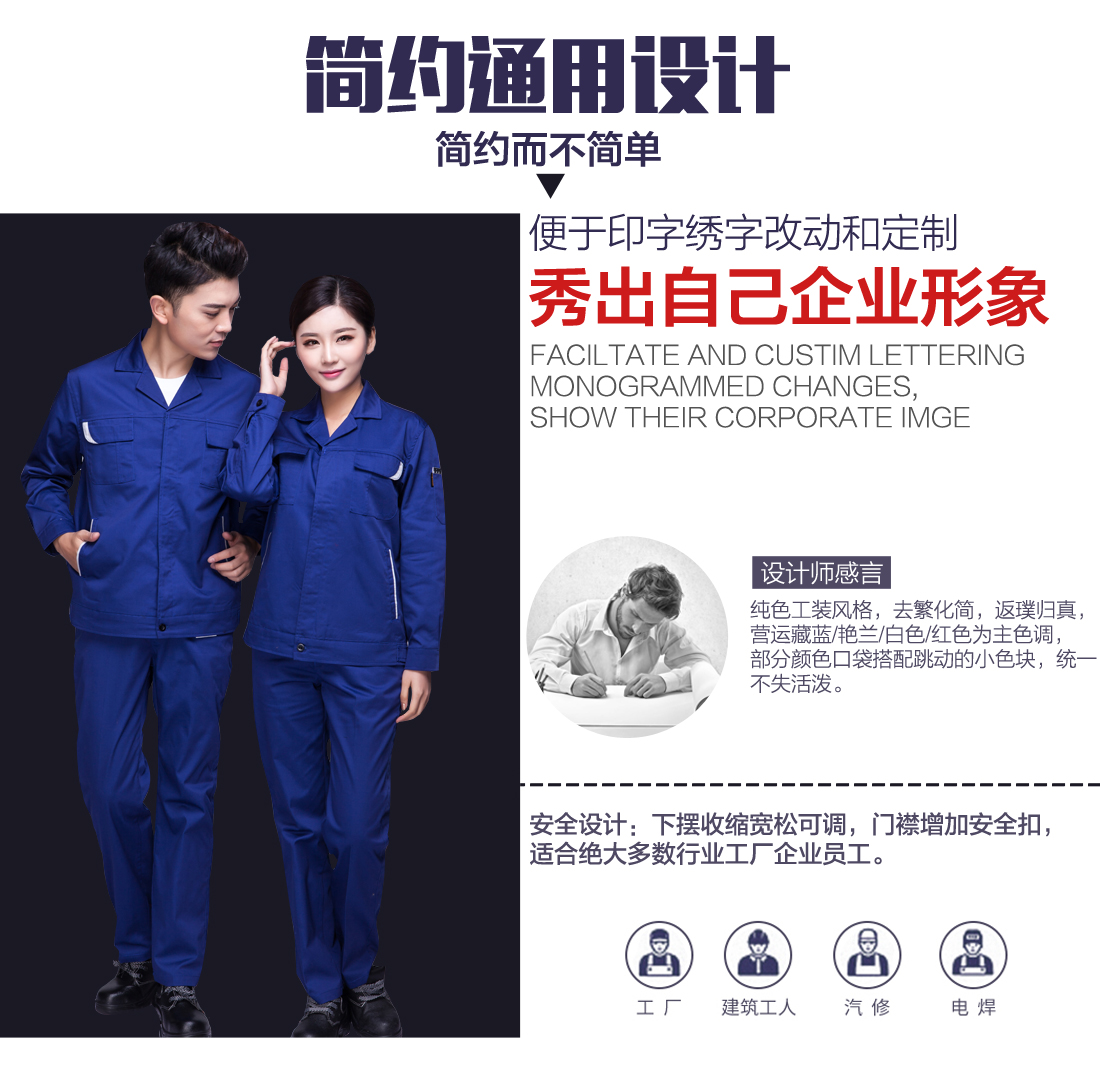 企业防酸碱工作服设计 企业防酸碱工作服设计