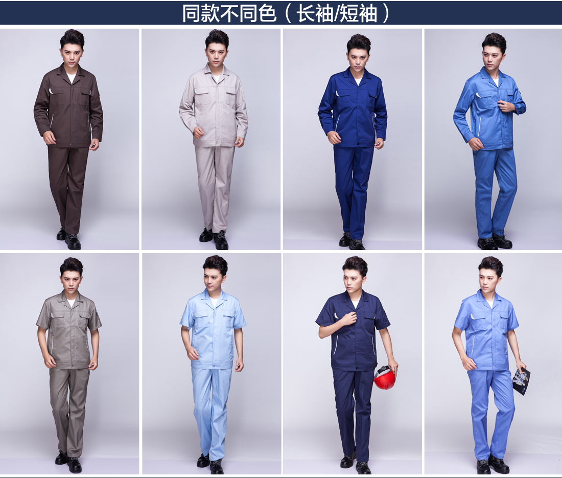 工作服不同颜色的款式 工作服不同颜色的款式