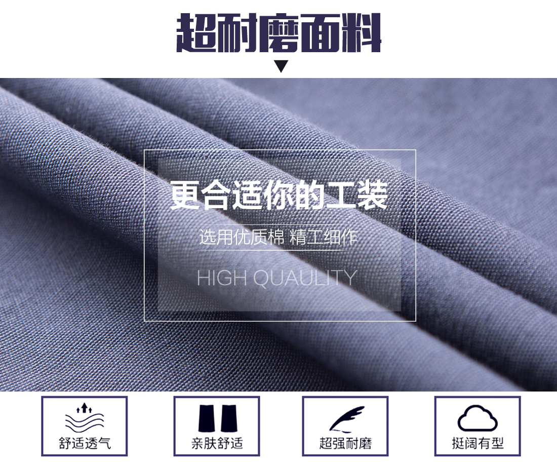 机械车间工作服的面料 机械车间工作服的面料