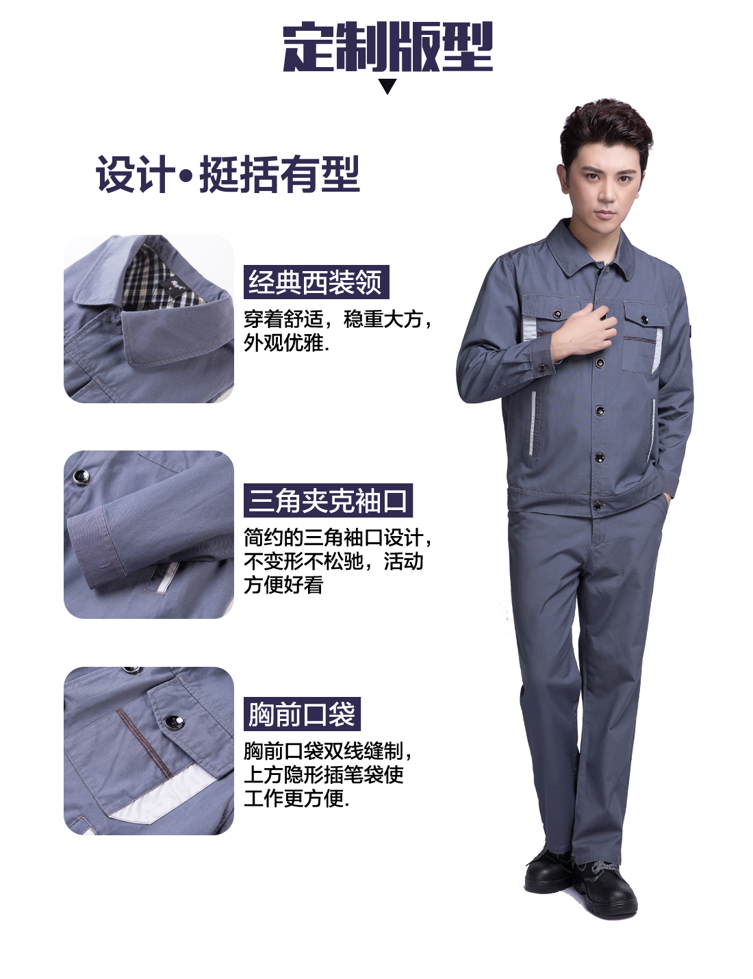机械车间工作服定制版型 设计师设计机械车间工作服定制版型
