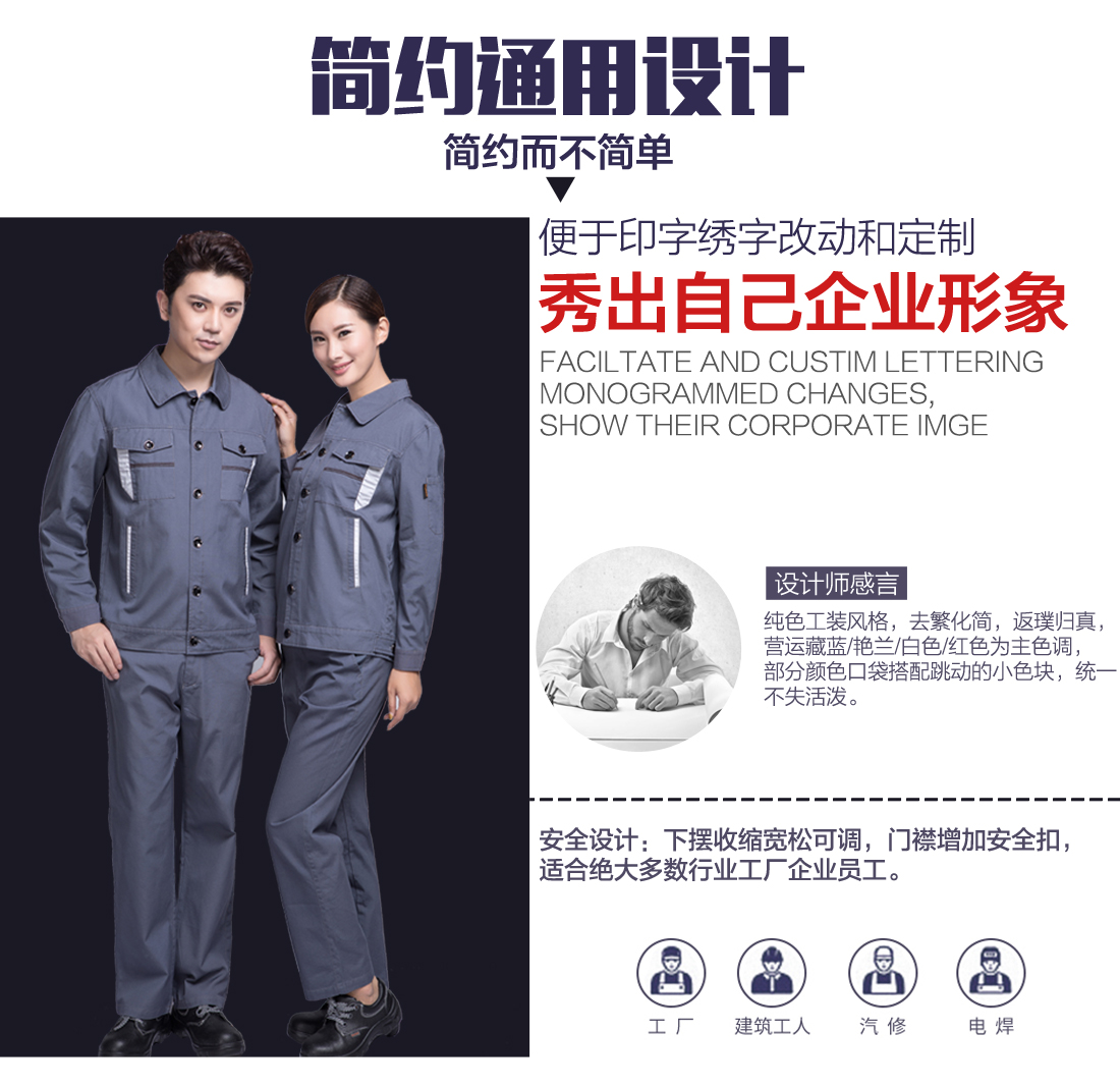 企业机械车间工作服设计 企业机械车间工作服设计