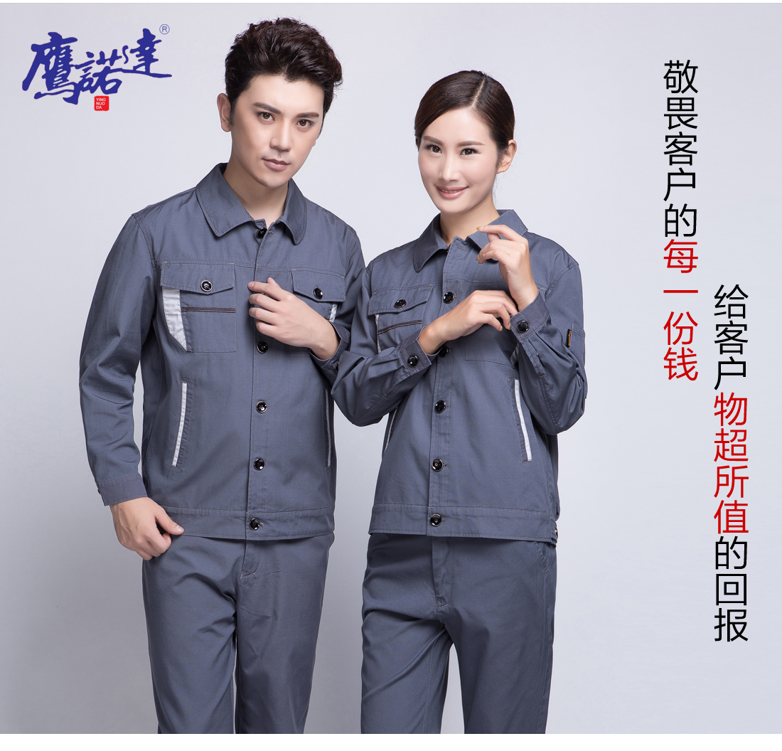 机械车间工作服模特合影 机械车间工作服模特合影