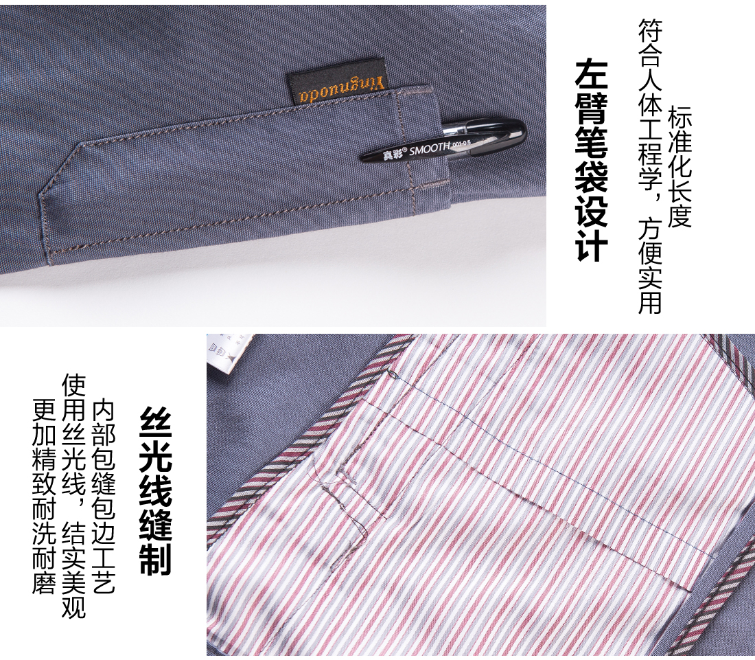 丝光线缝制 丝光线缝制机械车间工作服
