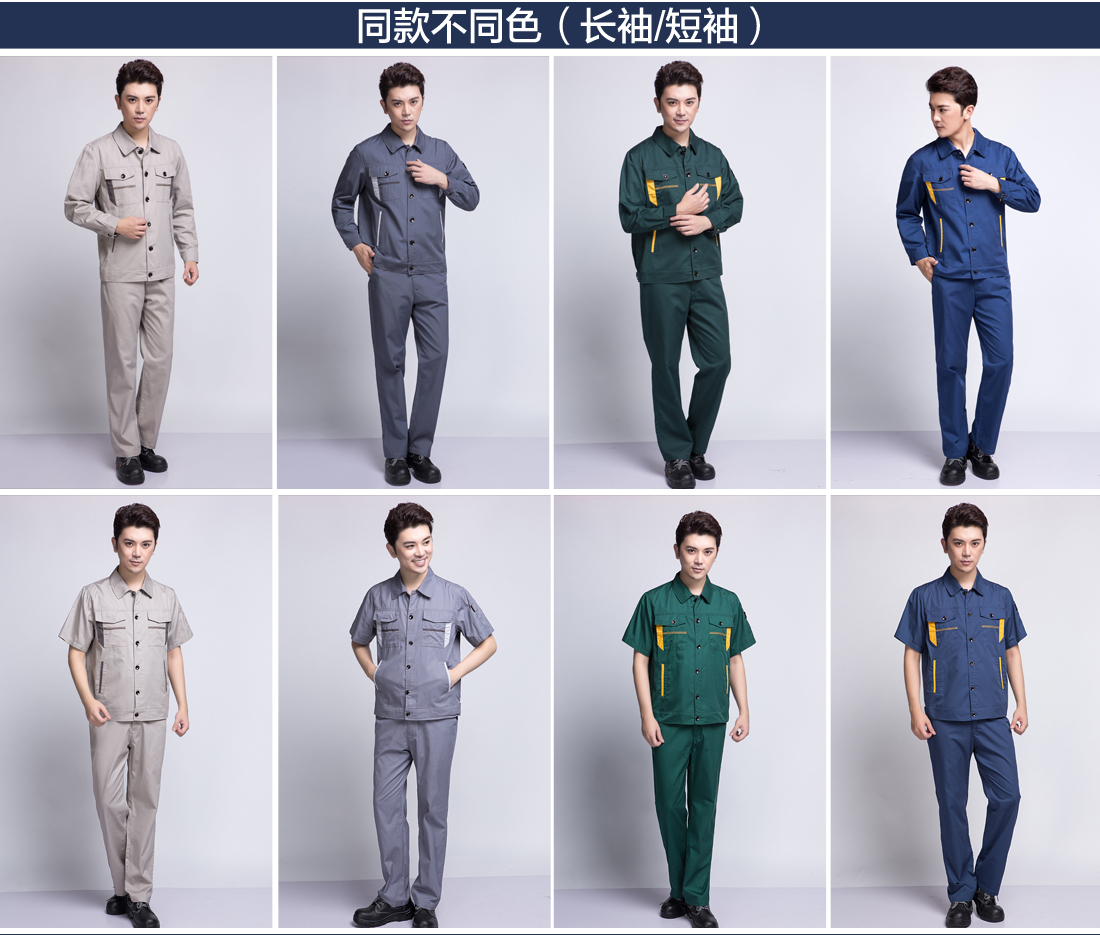 新款工作服不同颜色的款式 机械车间工作服不同颜色的款式