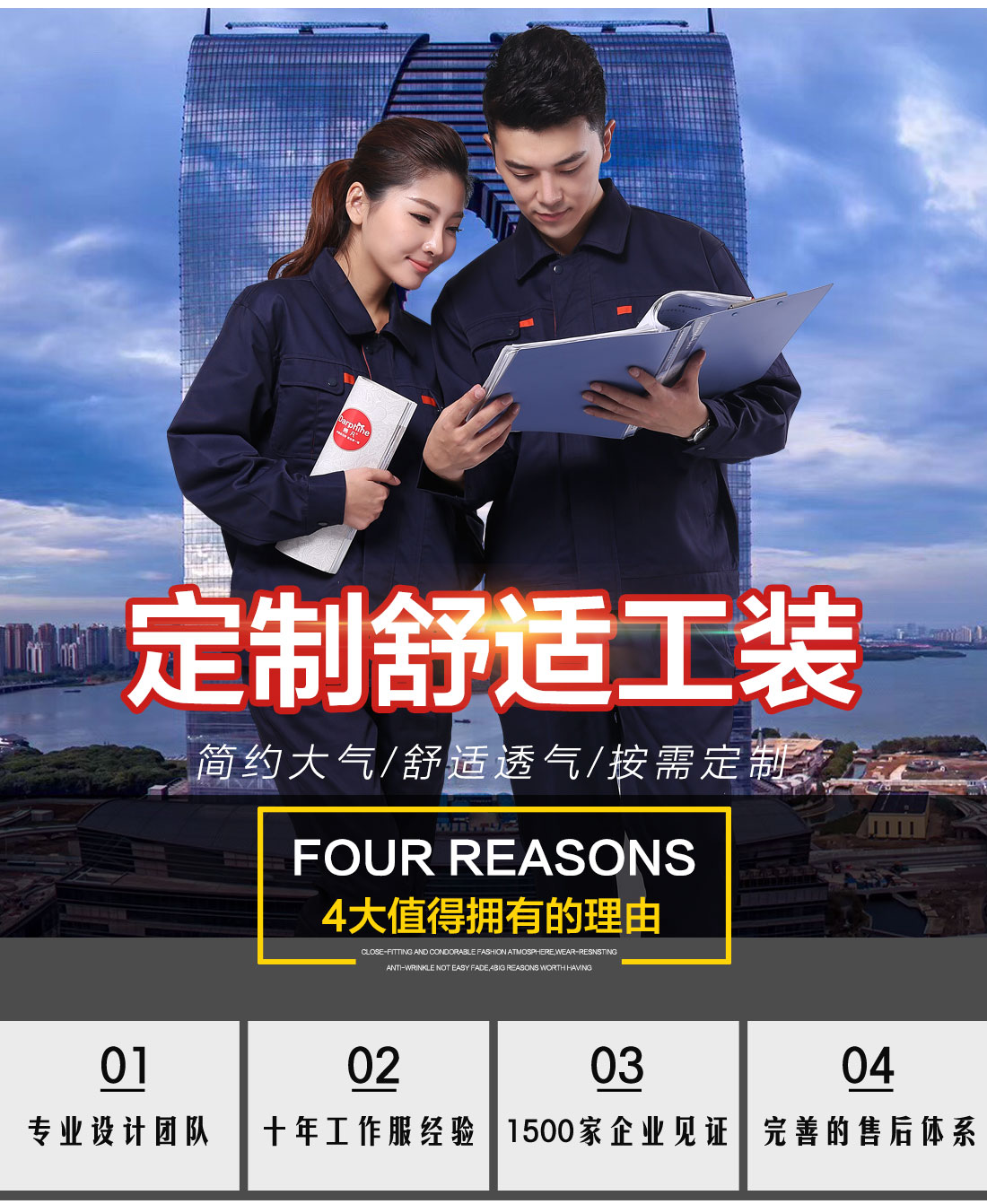 鹰诺达电子科技工作服款式图片展示 鹰诺达电子科技工作服款式图片展示