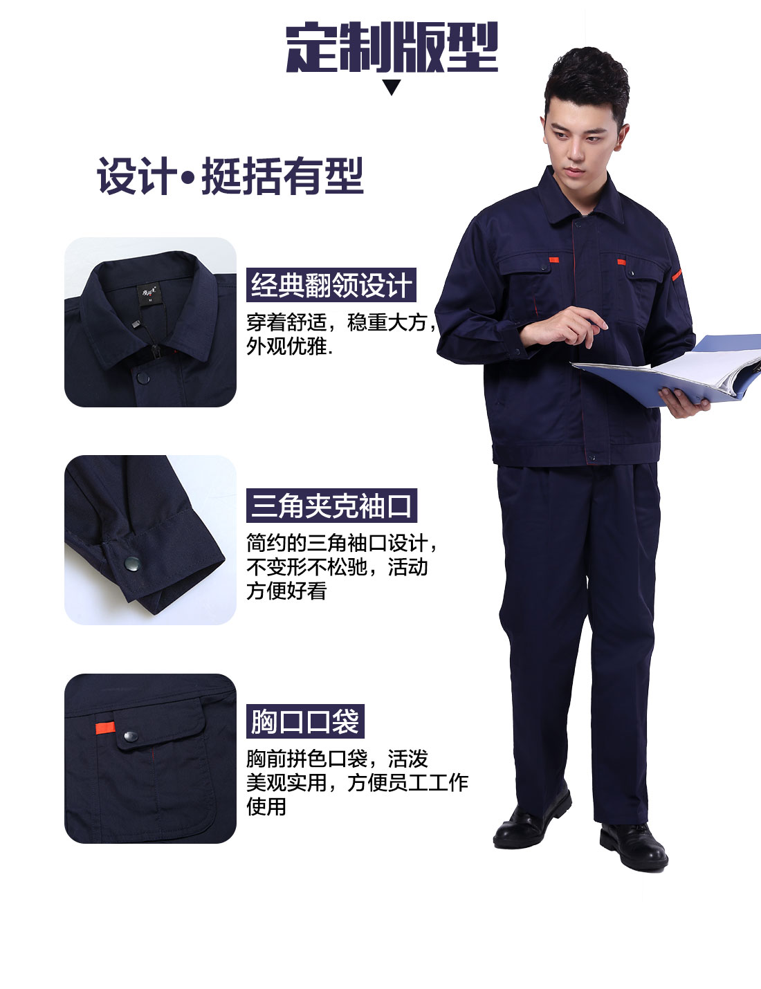 工作服设计定制版型 工作服设计定制版型