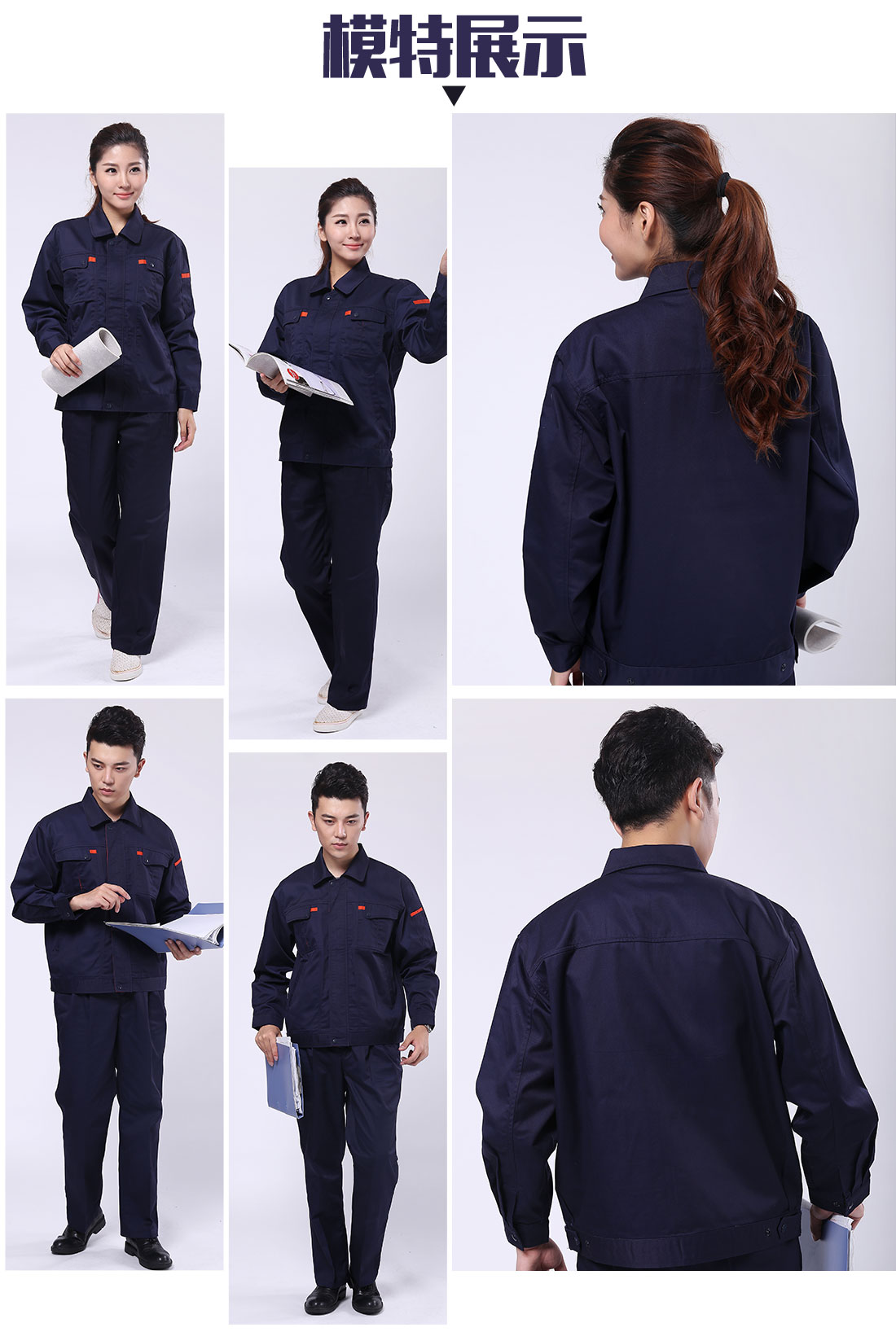 工作服模特展示 工作服模特展示
