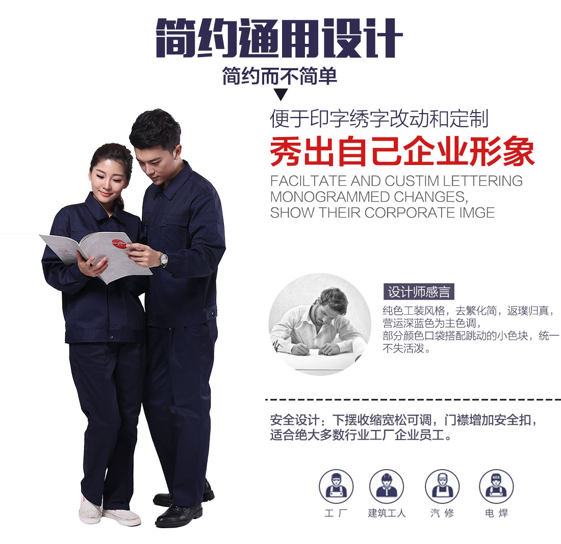 企业房产工作服设计 企业房产工作服设计