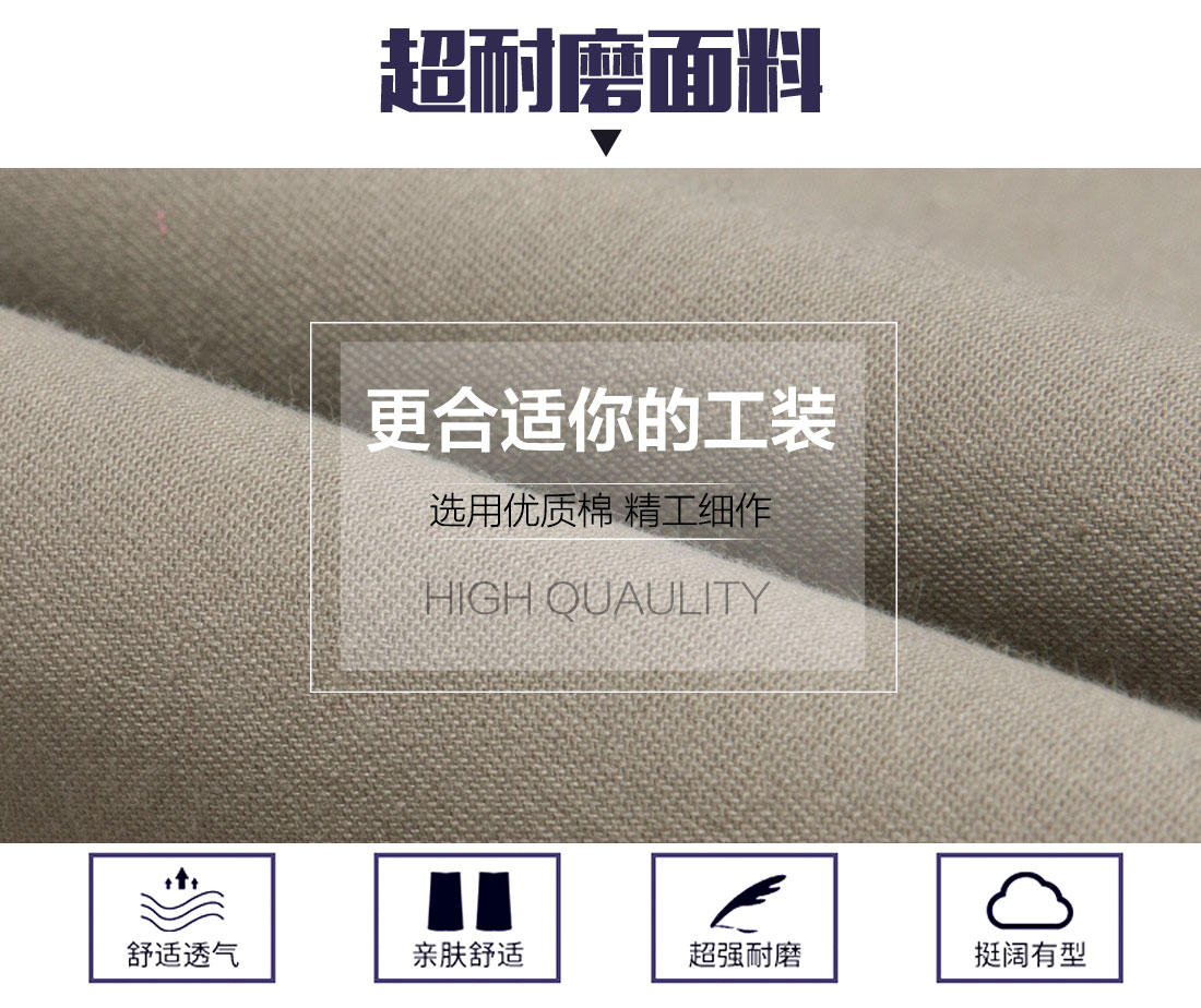 电工工作服套装的面料 电工工作服套装的面料
