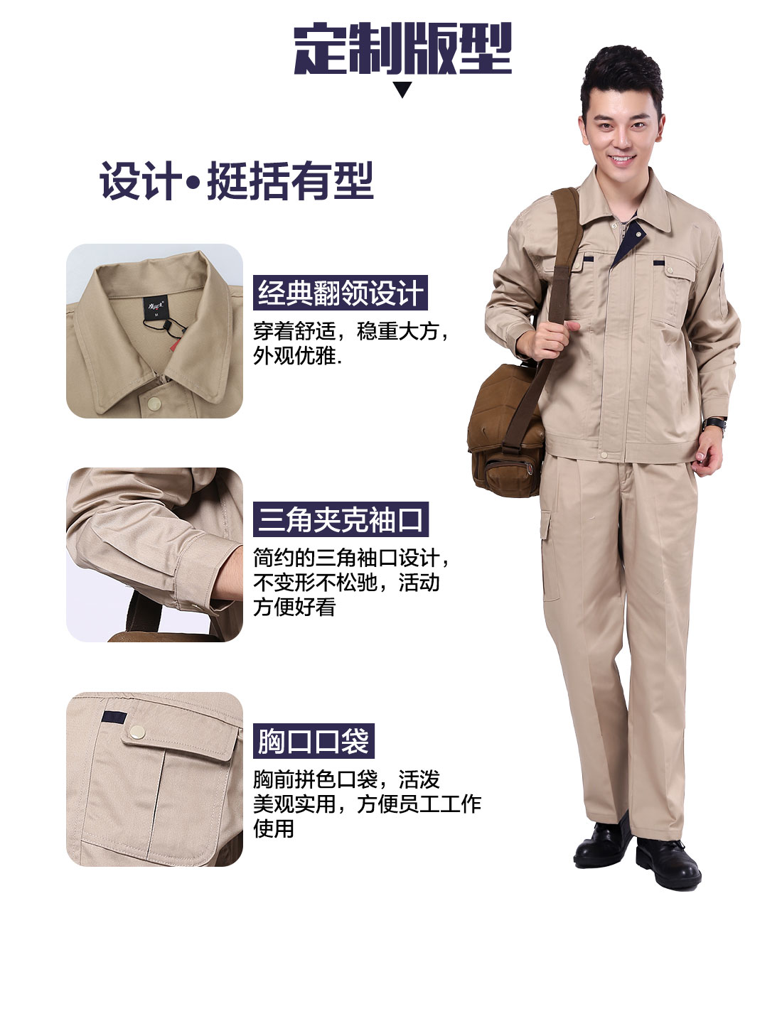 电工工作服套装定做版型 设计师设计电工工作服套装定做版型