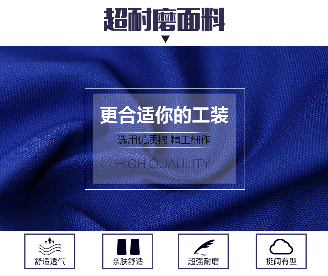 水务系统工作服的面料 水务系统工作服的面料
