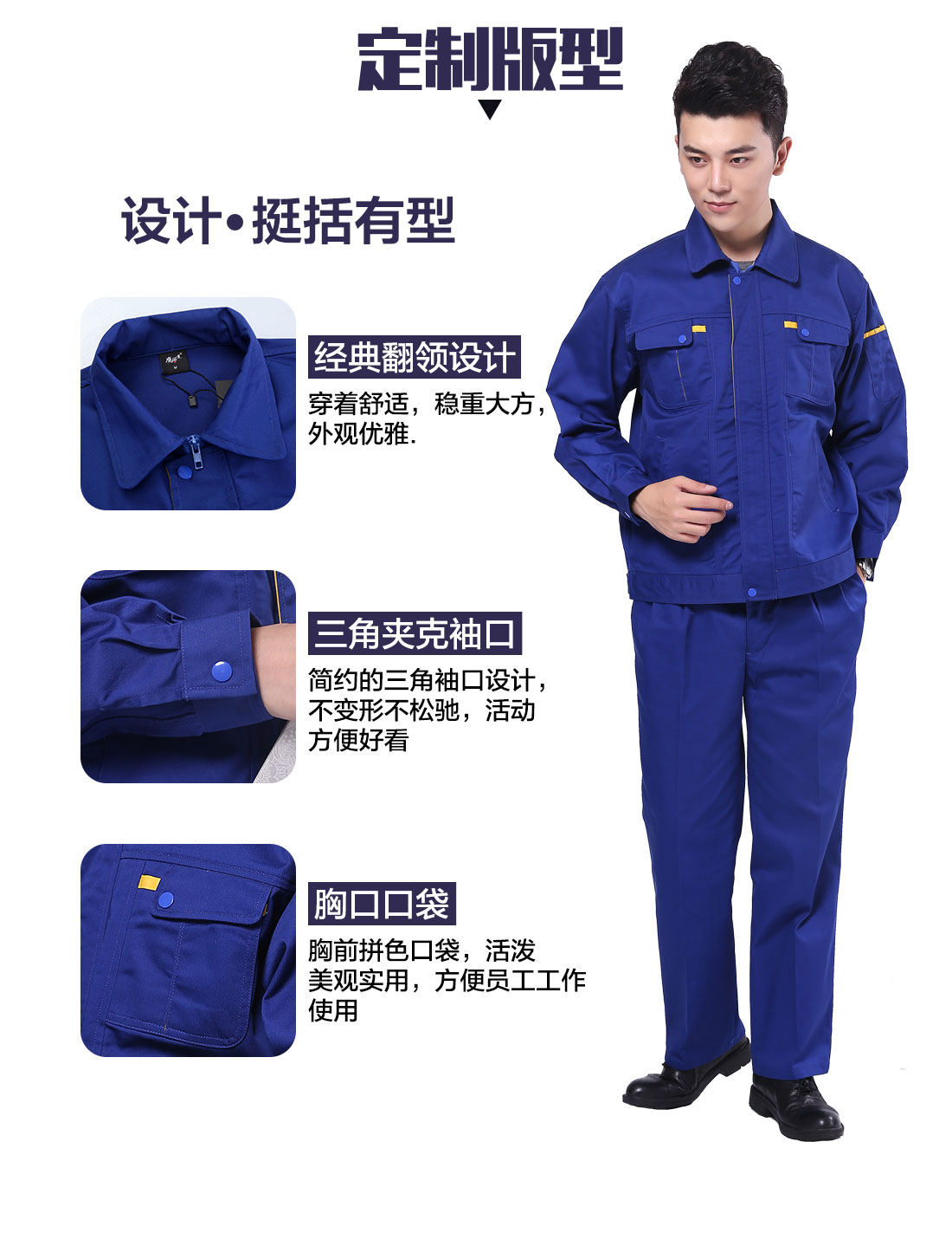 水务系统工作服定制版型 设计师设计水务系统工作服定制版型