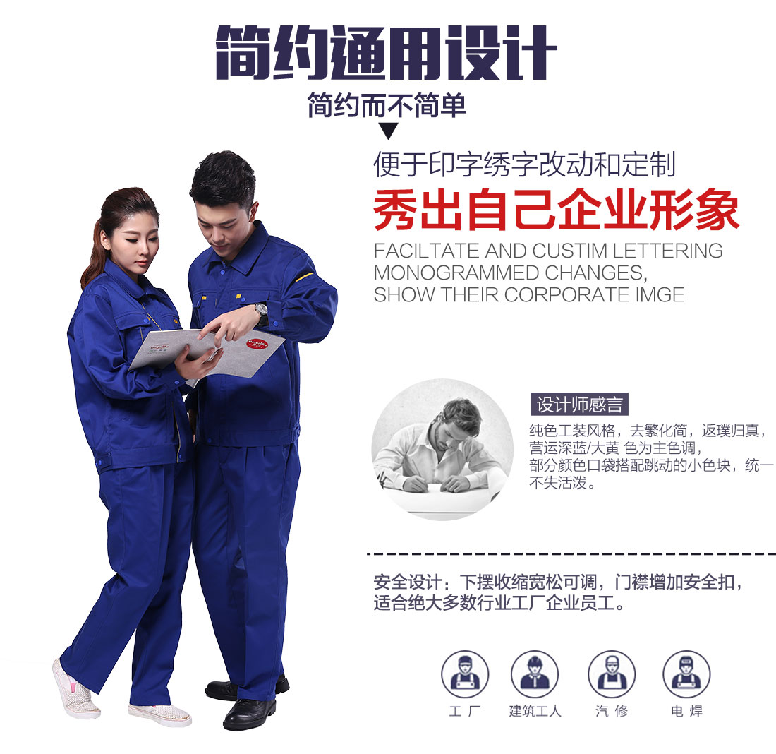 企业水务系统工作服设计 企业水务系统工作服设计