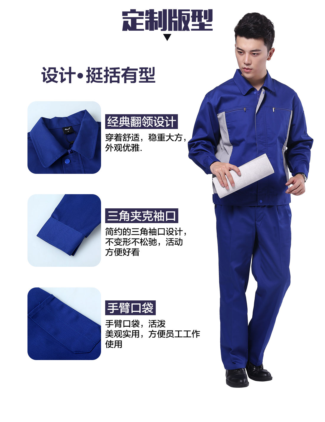 商场工作服的3D立体版型设计