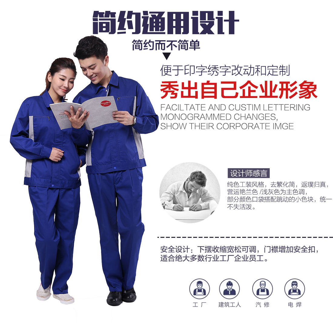 商场工作服设计