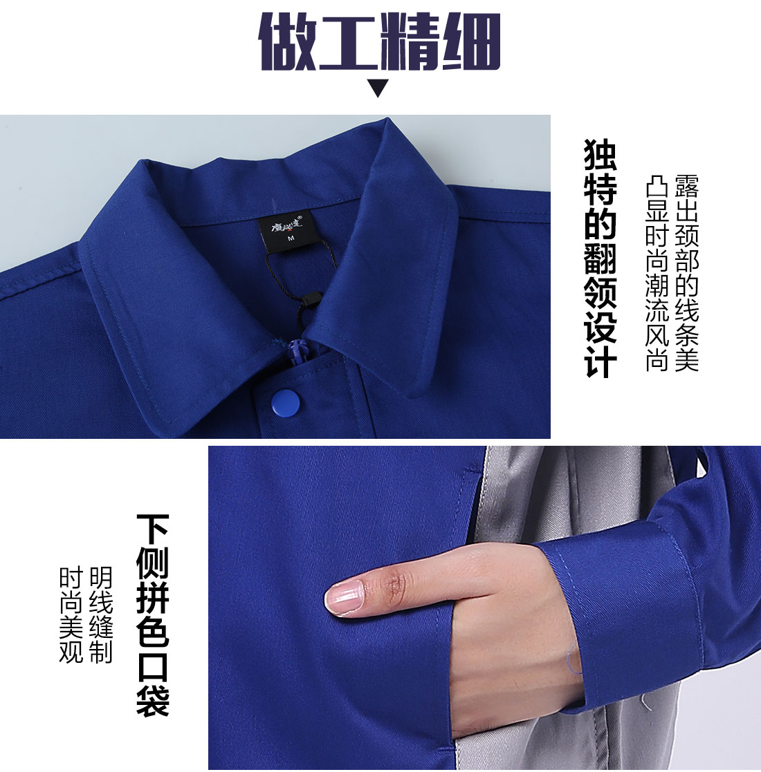 商场工作服的做工细节