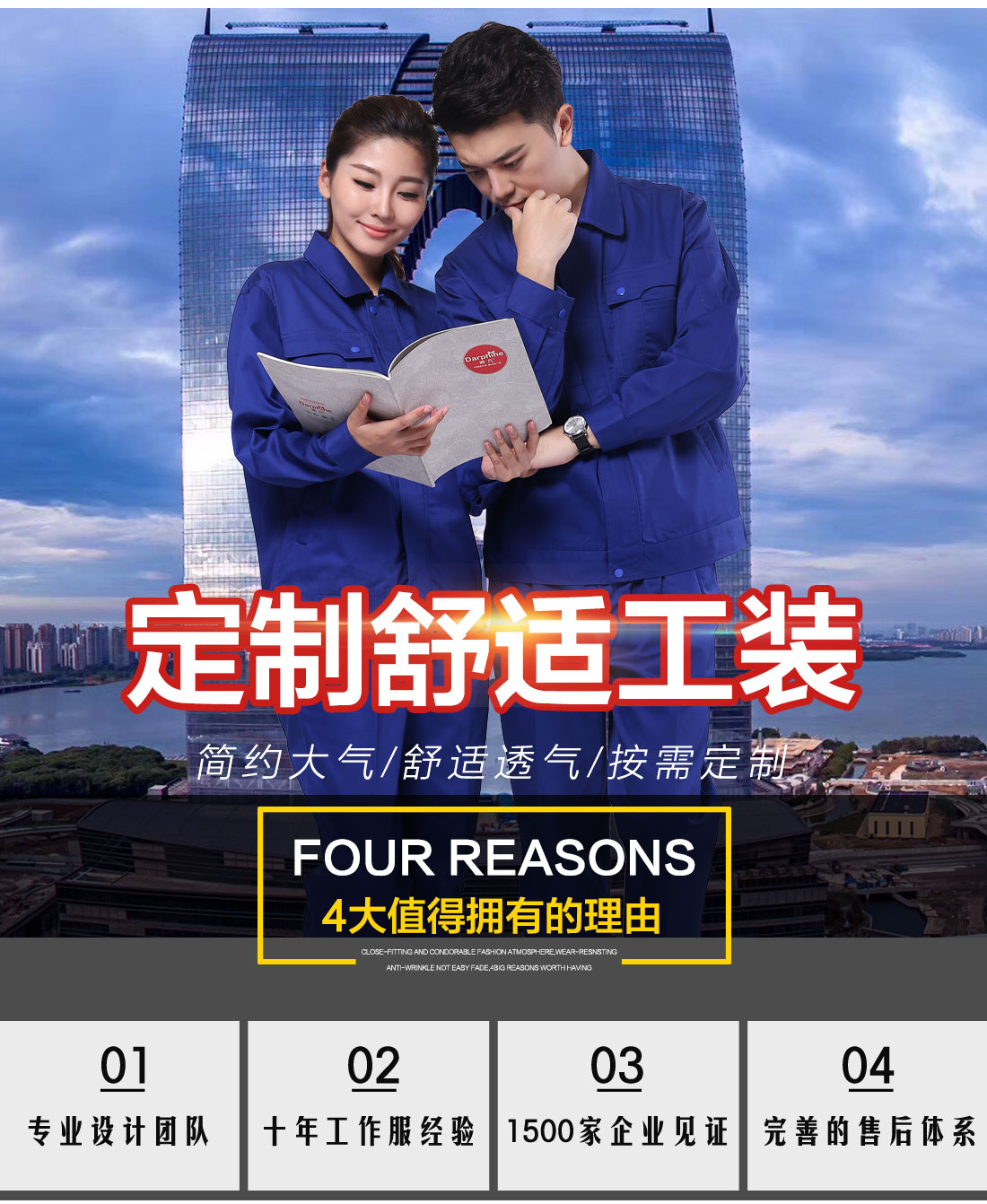 鹰诺达工作服款式图片 鹰诺达工程公司工作服定做女款式图片