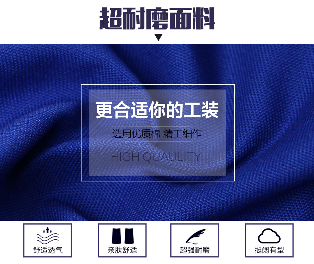 工程公司工作服面料展示 工程公司工作服面料展示