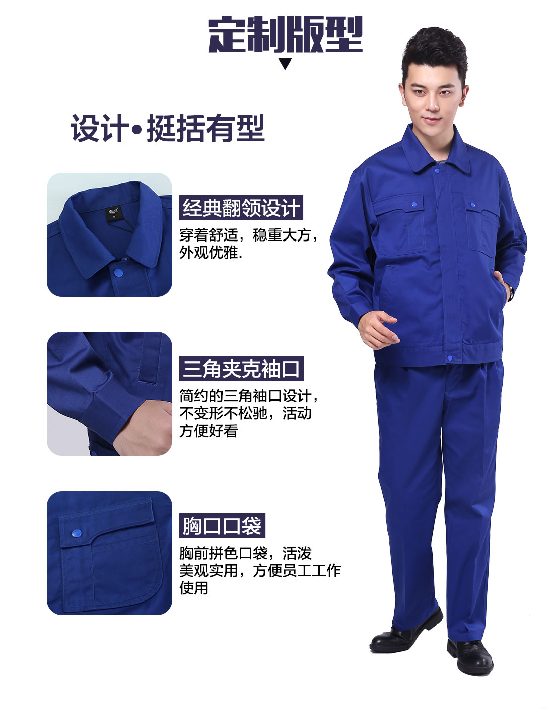 工程公司工作服版型设计 工程公司工作服版型设计