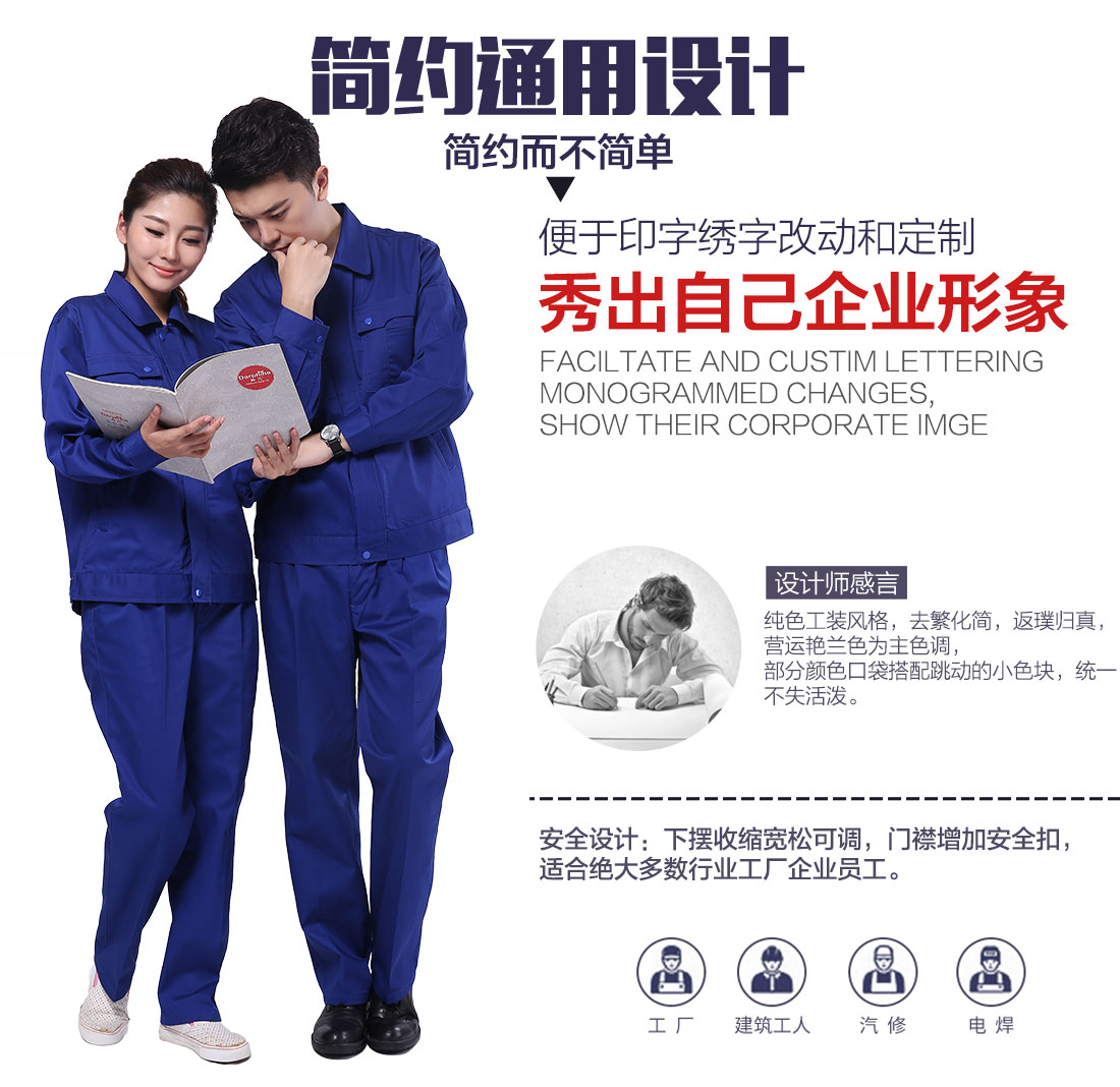 工程公司工作服设计解析 工程公司工作服设计解析