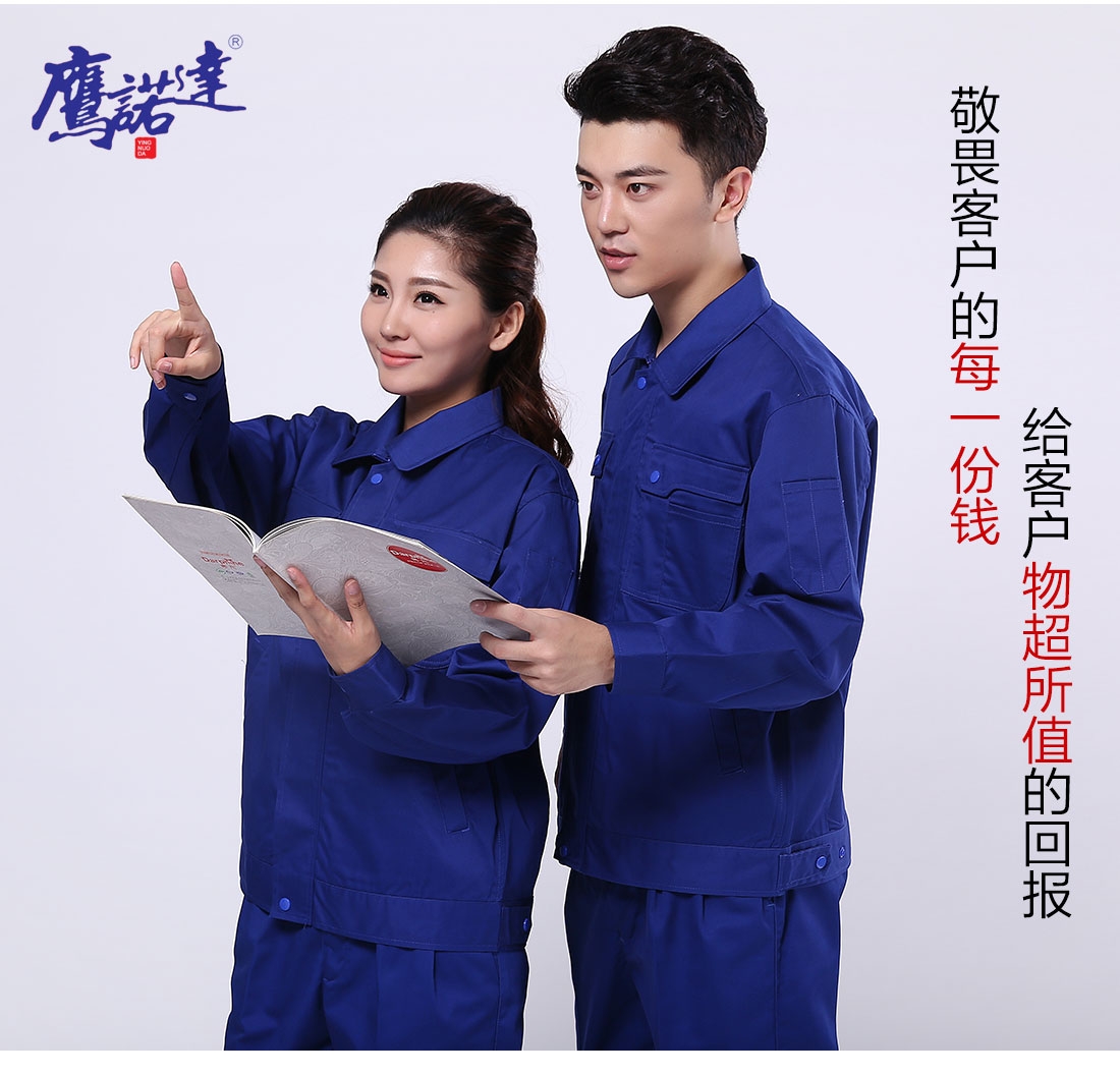 工程公司工作服模特合影 工程公司工作服模特合影