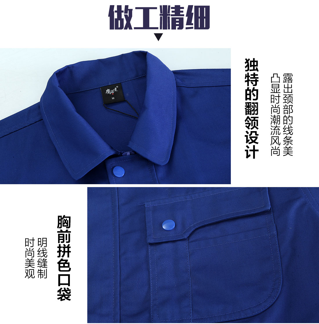 工程公司工作服细节特点 工程公司工作服细节特点